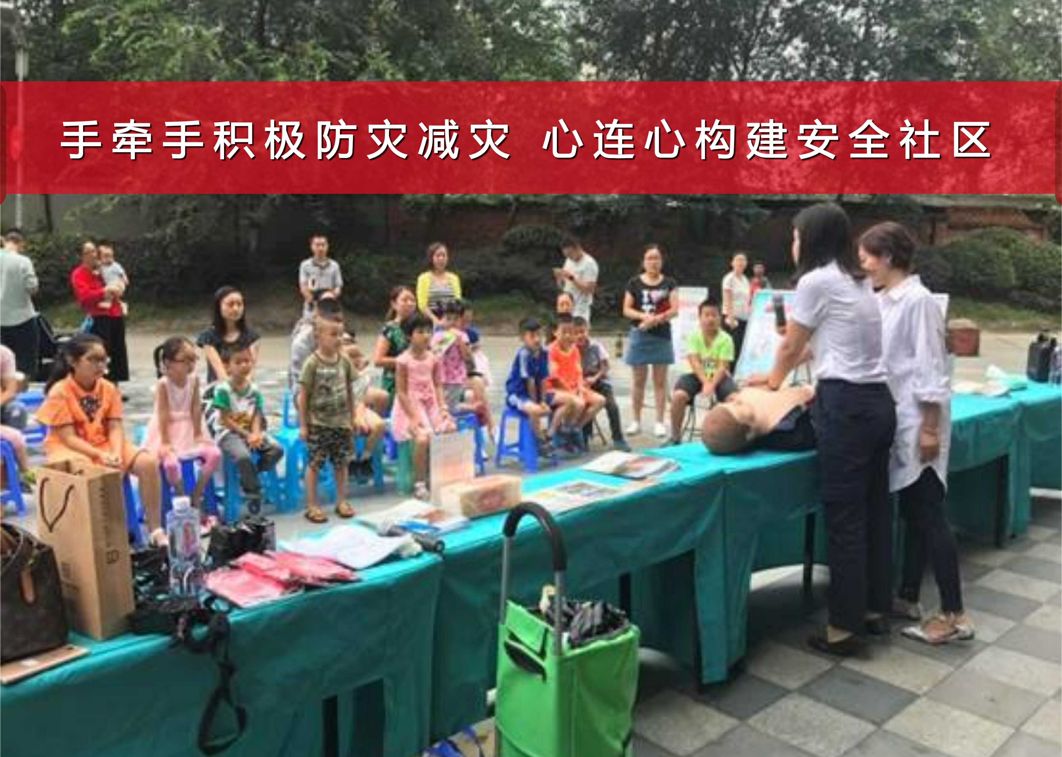 省灾教馆将防灾减灾知识技能送进千家万户