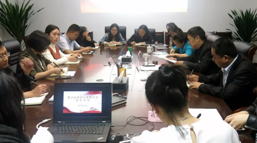 |减灾馆党建工作| 省减灾馆党支部完成支委增选