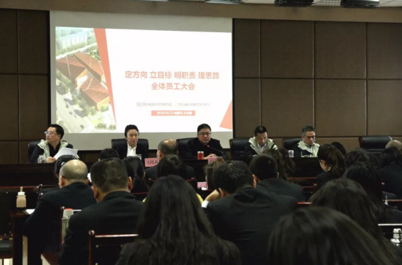 省减灾馆召开 “定方向、立目标、明职责、理思路”全体员工大会