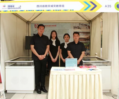 |科普活动|成都市科技活动周上——省减灾馆用心传播防减灾知识