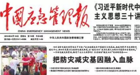 |科普双周回顾|为了老百姓的福气 做大减灾馆的名气