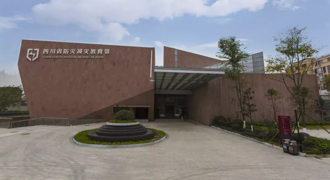 |场馆喜报|四川省防灾减灾教育馆入选首批“四川省中小学生研学实践教育基地”