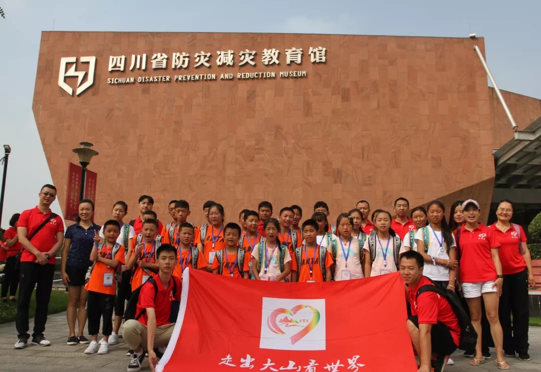 走出大山看世界 来到蓉城学减灾