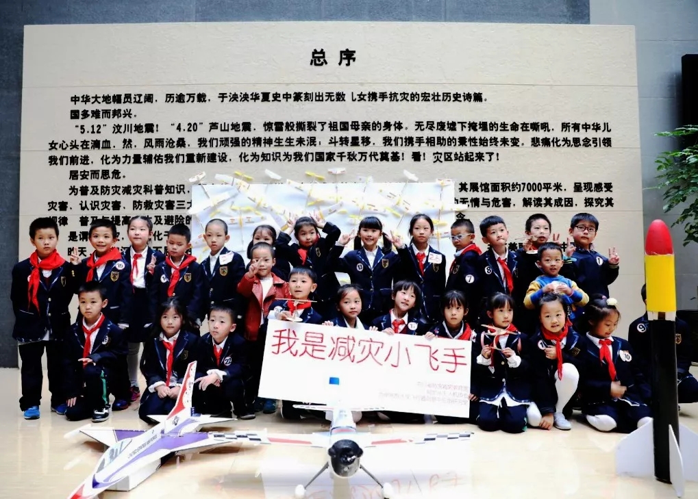 ∣活动回顾∣”防灾小飞手——无人机“带你领略当代最新式的救援