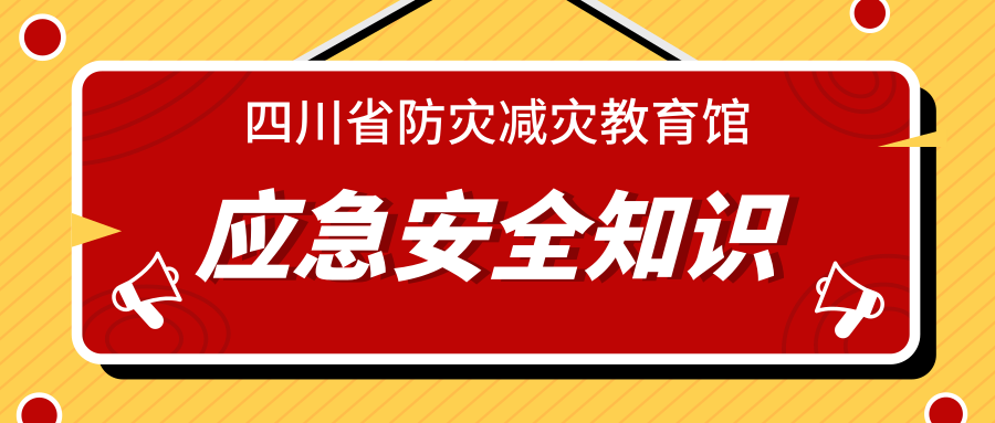 ｜科普盛宴之四｜民以食为天，食以安当先！