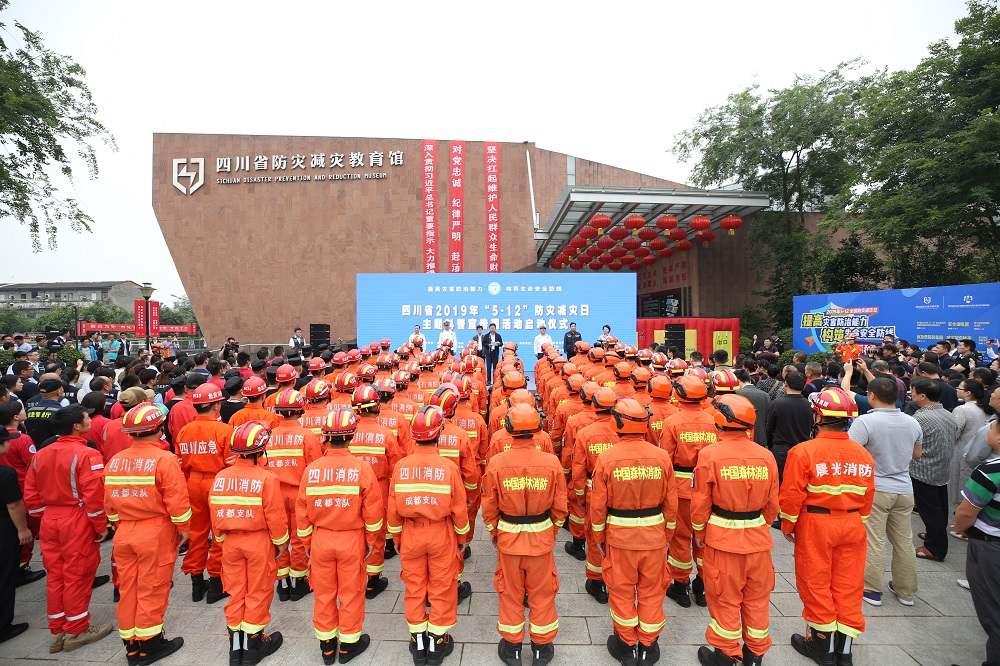 四川启动“5·12”全国防灾减灾日主题科普宣传周活动