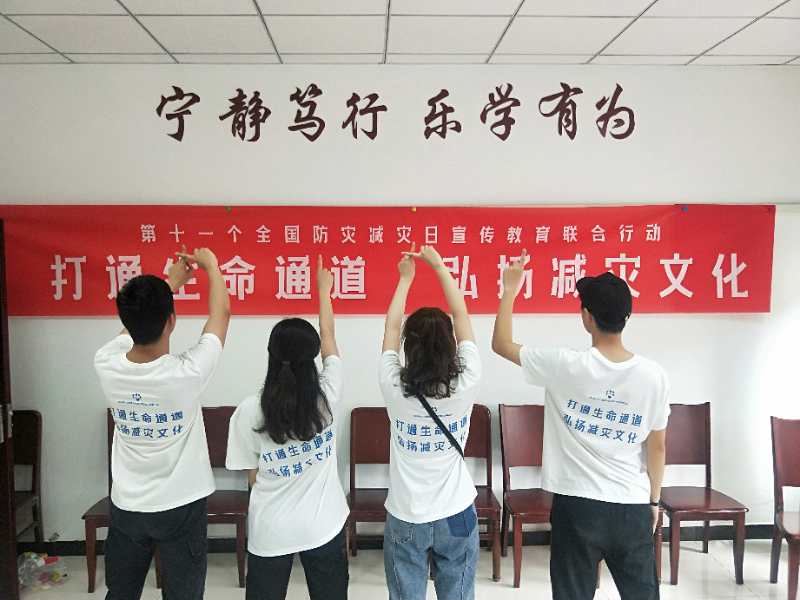 |科普活动|“七进五联”联合行动，让你足不出户学习防灾减灾救灾~