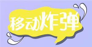 |科普知识|端午假期来临，你的背包里面小心有炸弹哦~