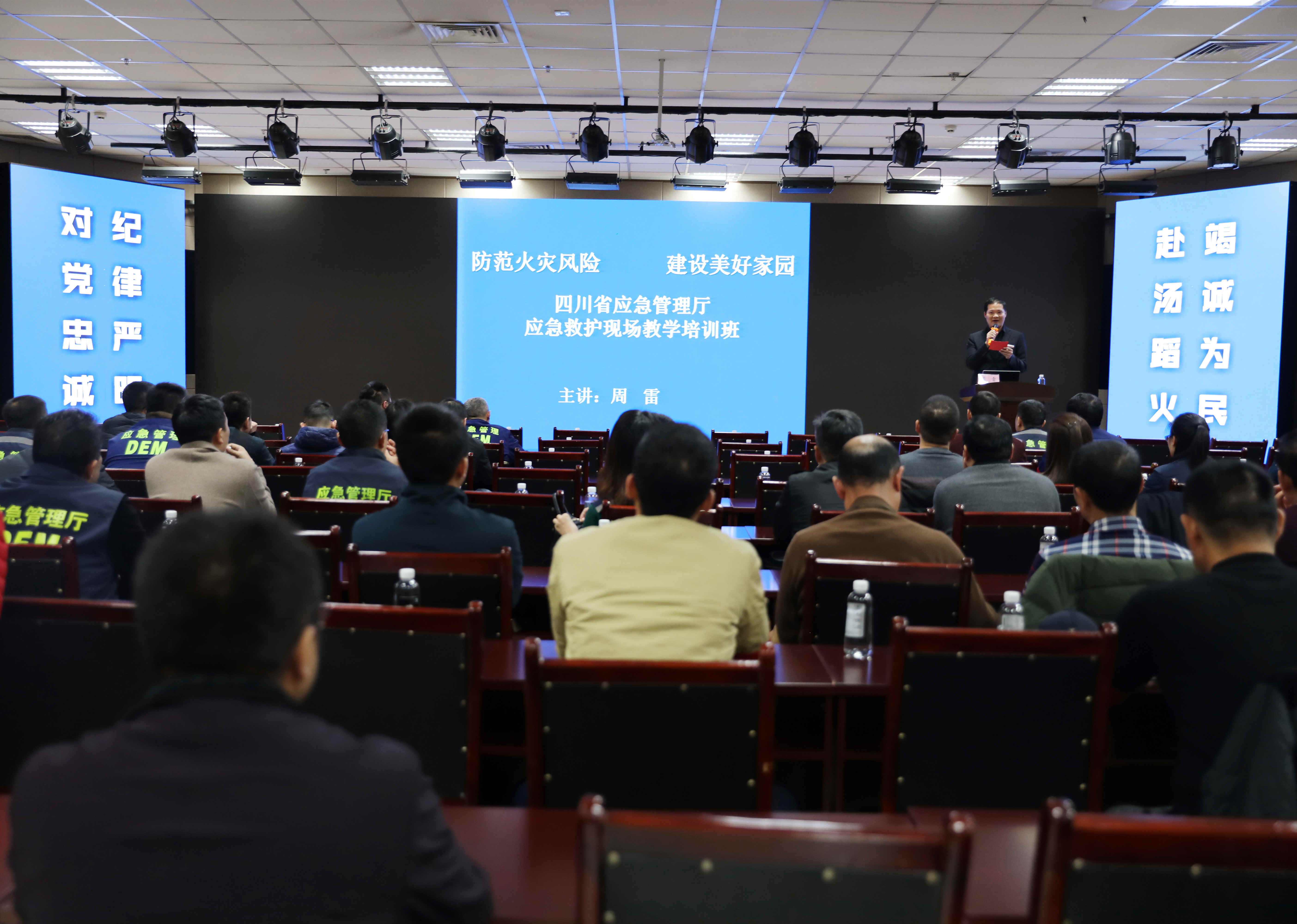 四川省应急管理厅应急救护现场教学培训班圆满结束