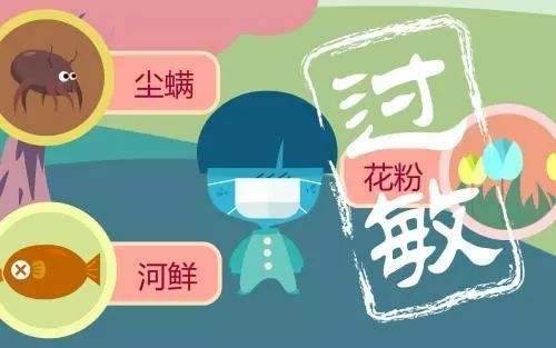 过敏季，你还好吗？