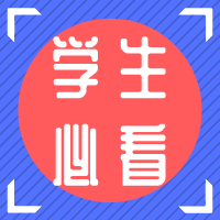 @所有学生！关于高考、中考和开学，权威回应来啦！