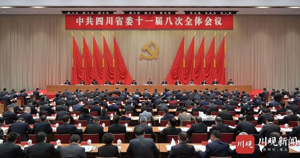 中共四川省委十一届八次全会公报