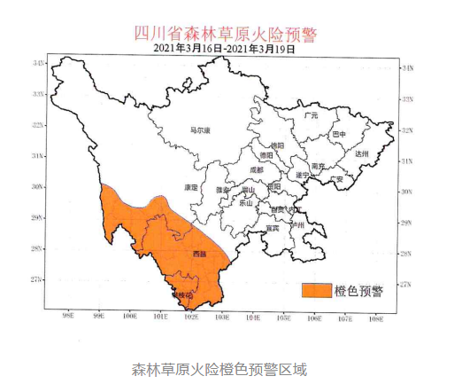 警惕！四川省森林草原防灭火指挥部办公室发布高森林草原火险橙色预警